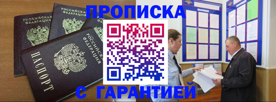 миграционный учет в Петровске