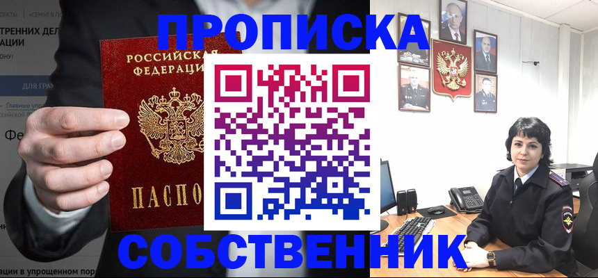 временная регистрация в Петровске