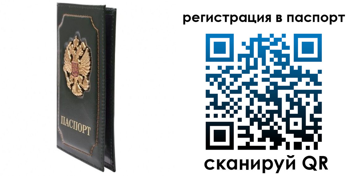 временная регистрация госуслуги в Петровске