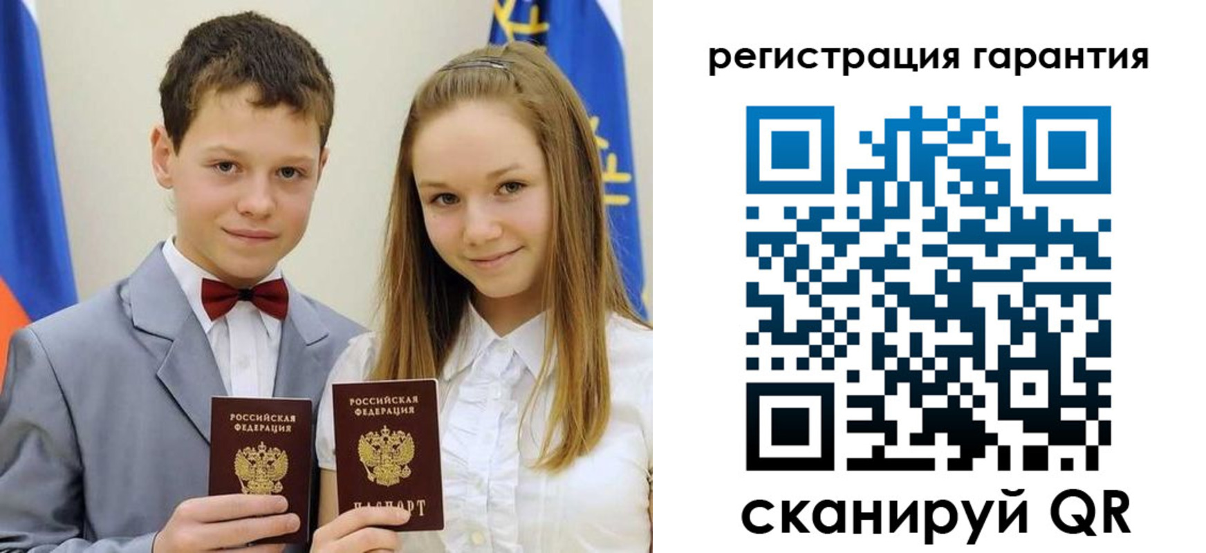 временная регистрация законно в Петровске