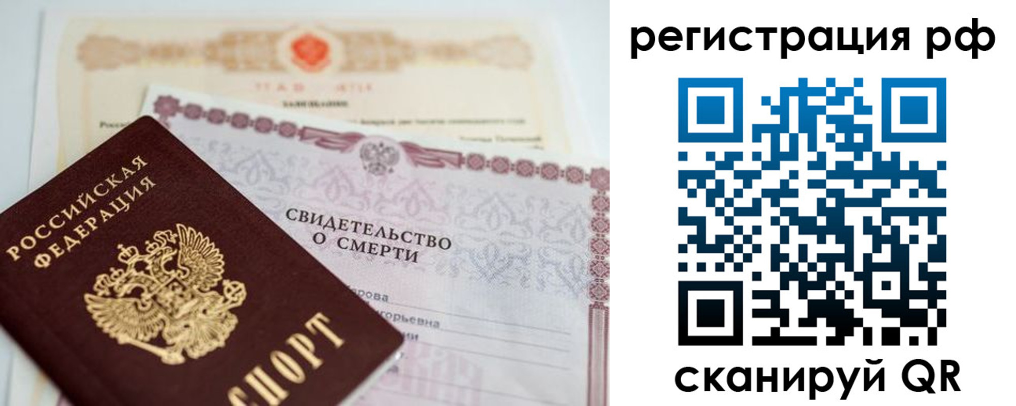 временная регистрация купить в Петровске