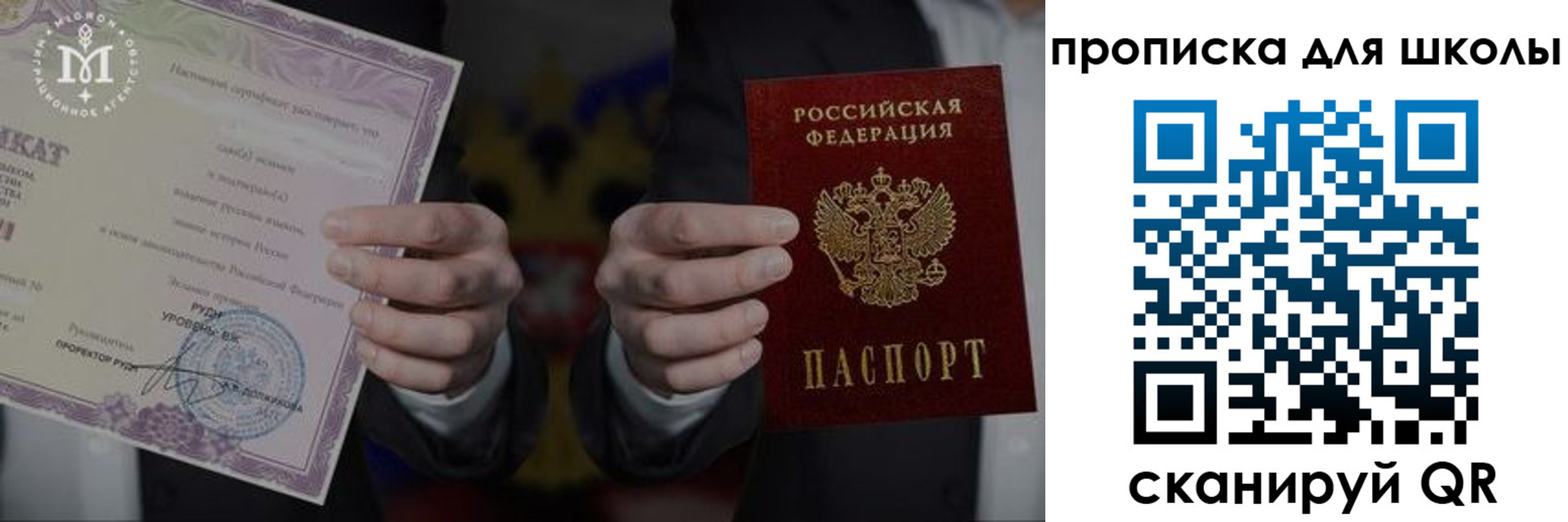временная регистрация законно в Петровске