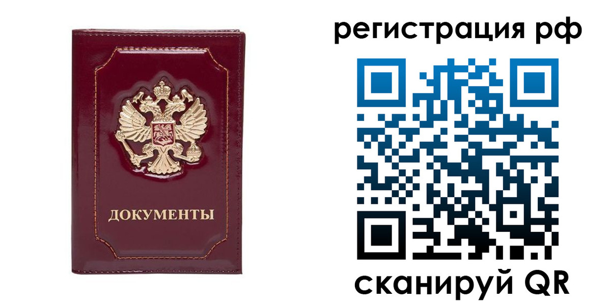временная регистрация для школы в Петровске