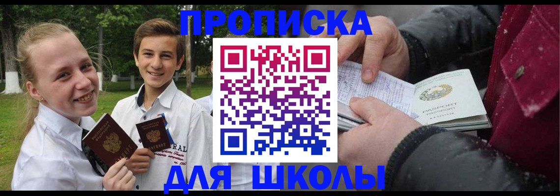 временная регистрация поиск в Петровске