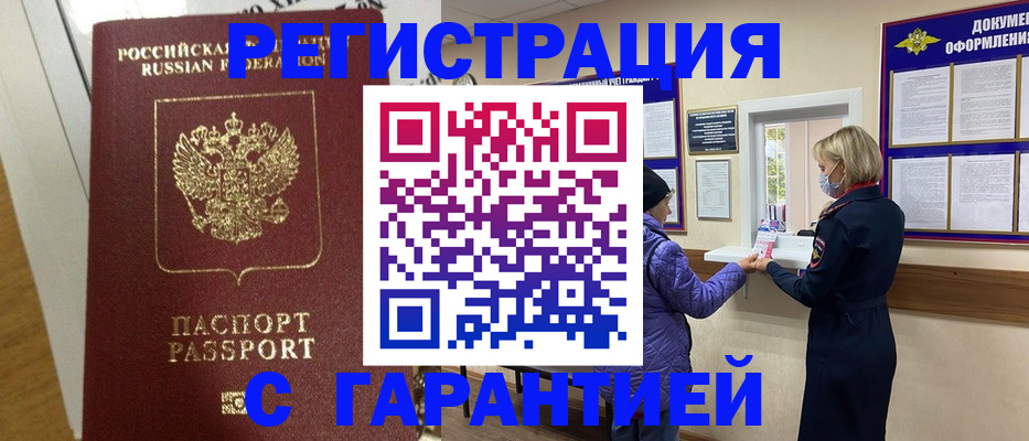 прописка поиск в Петровске
