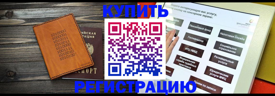 временная регистрация госуслуги в Петровске