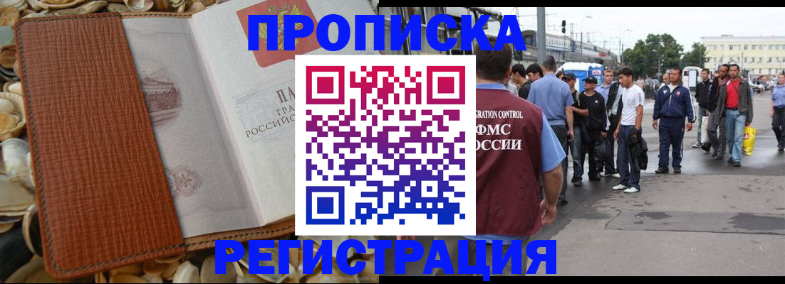 временная регистрация поиск в Петровске